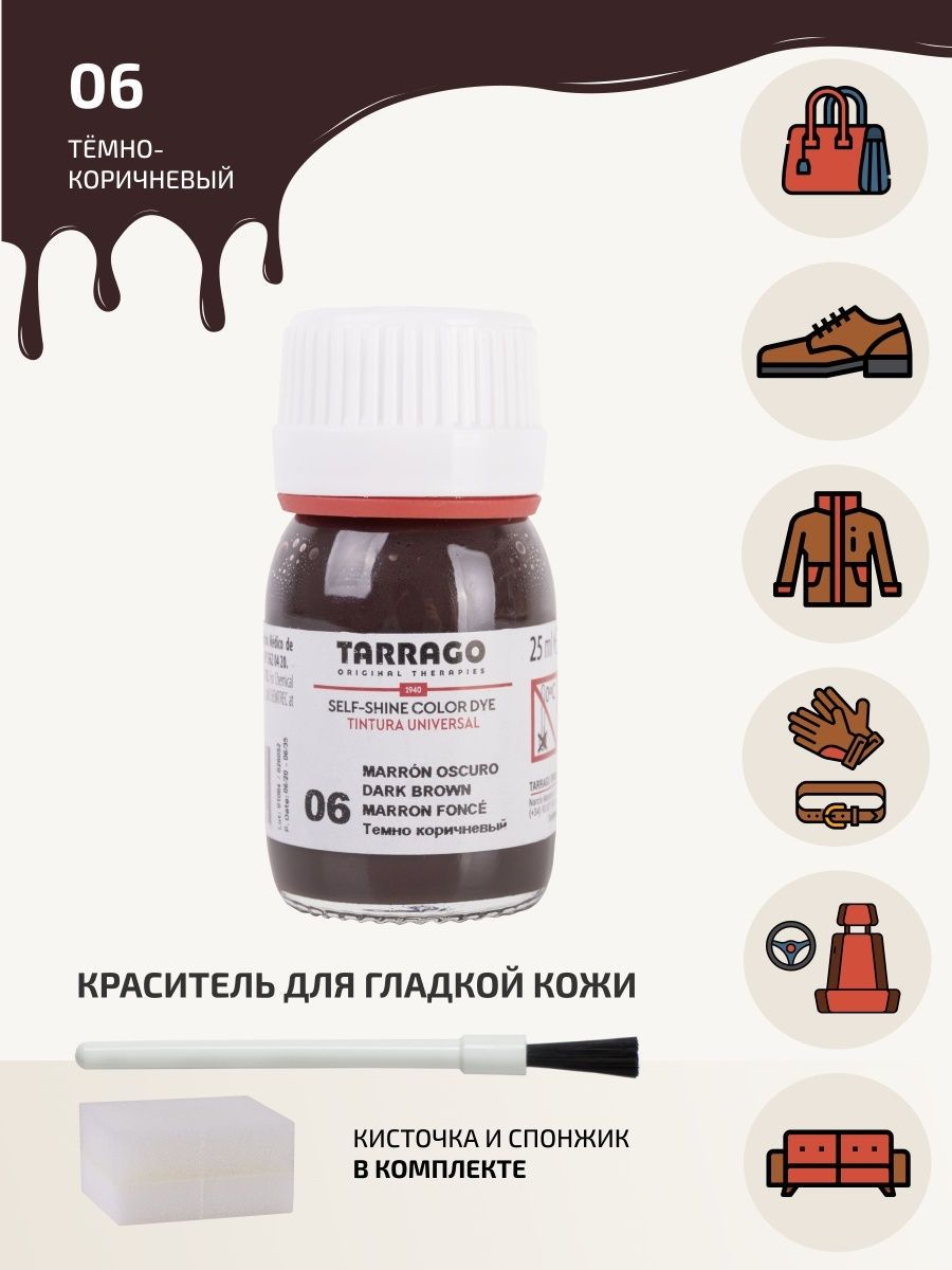 Стойкий краситель для всех видов натуральных и синтетических гладких кож Tarrago COLOR DYE стекло 25мл TDC01/006 (DARK BROWN) Темно-коричневый