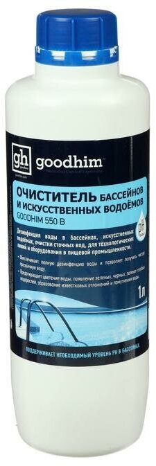 Очиститель бассейнов и искусственных водоемов Goodhim-550b, 1 л - фотография № 3