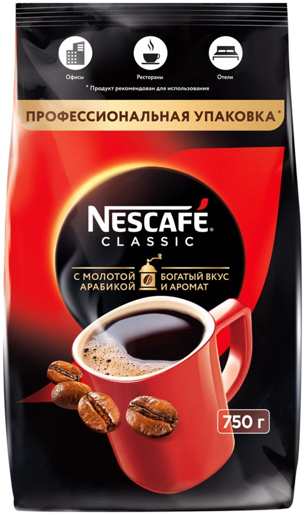 Кофе Nescafe Classic растворимый с добавлением молотой арабики, пакет 750 г