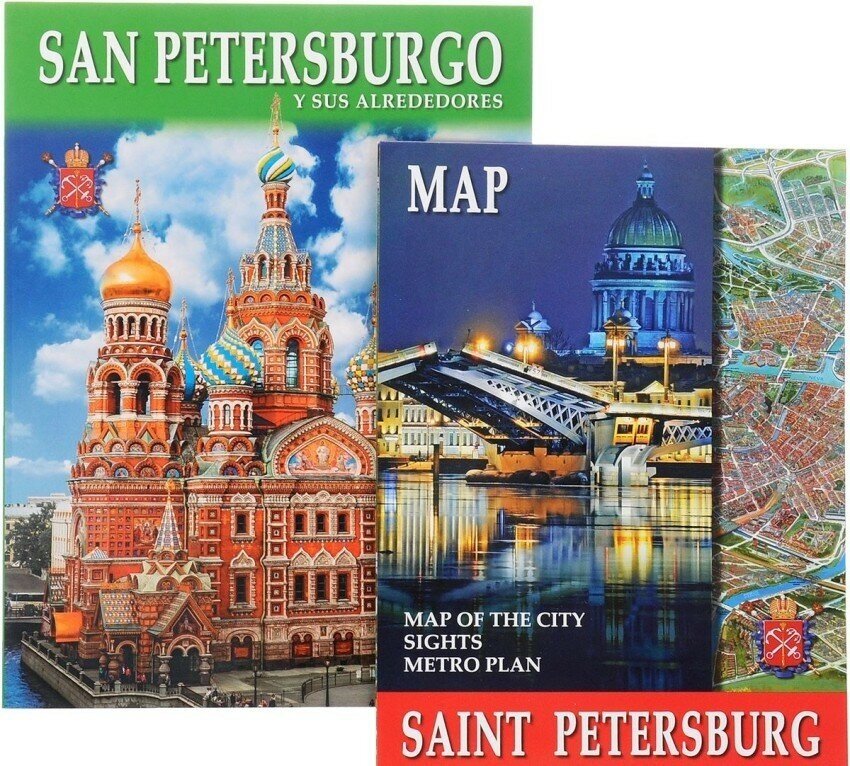 Санкт-Петербург и пригороды, на испанском языке - фото №4
