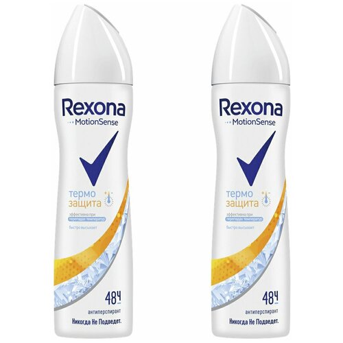 Rexona Дезодорант антиперспирант Термозащита, 150 мл, 2 шт.