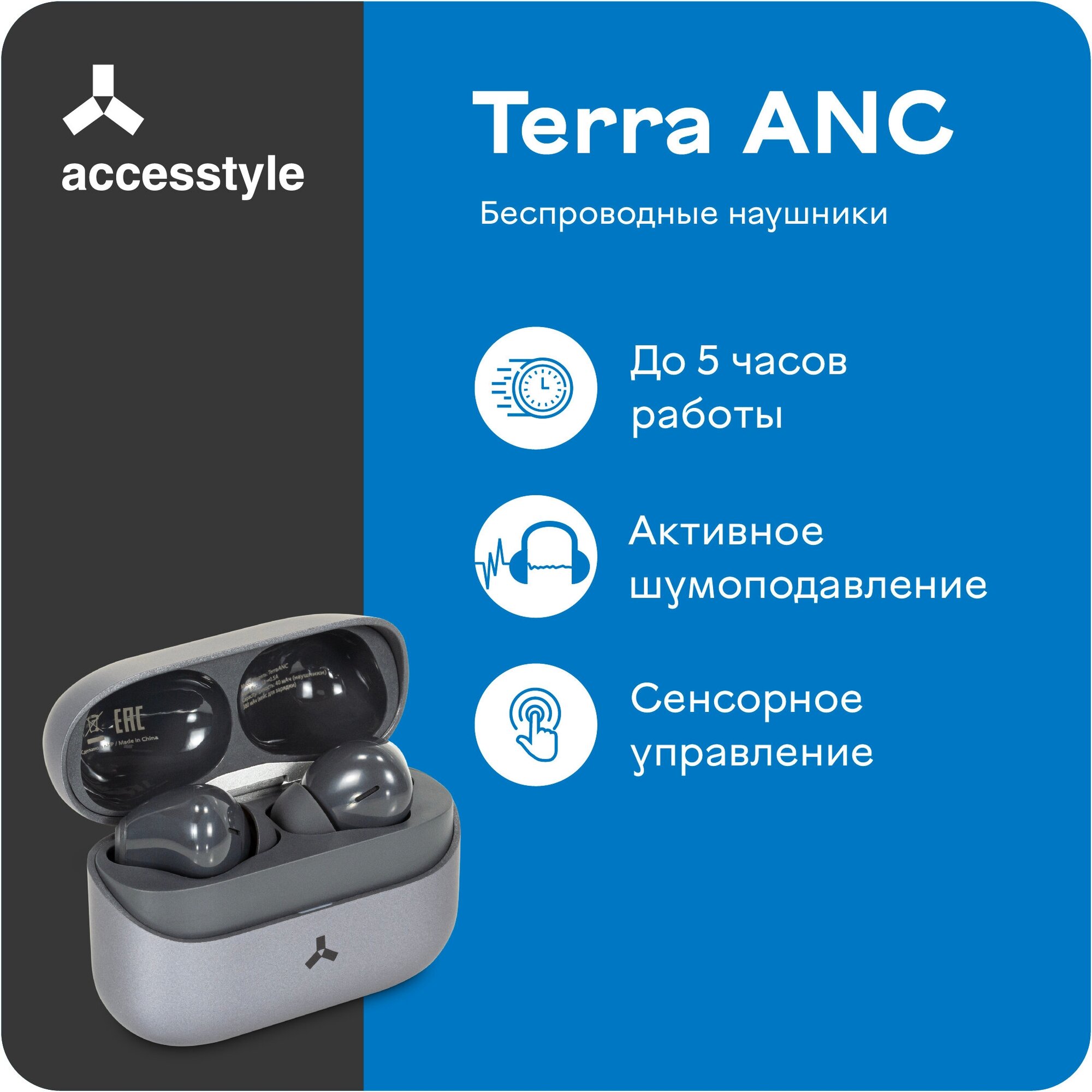 Гарнитура Accesstyle Terra ANC, Bluetooth, вкладыши, синий [terra anc blue] Noname - фото №1