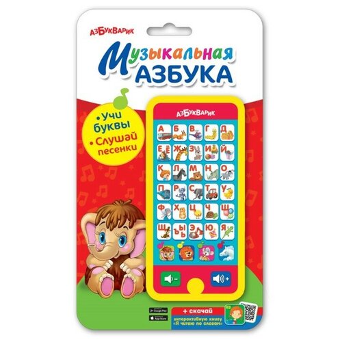 Мультиплеер «Музыкальная азбука»