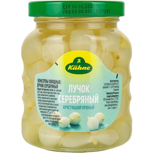 Kuhne Silver onions лучок серебряный, 170 г