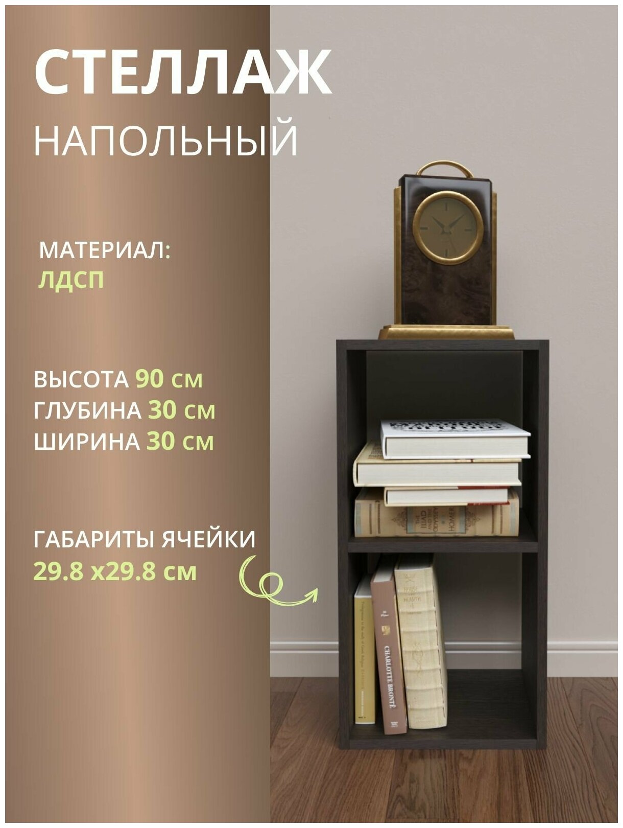 Стеллаж напольный для хранения книг, игрушек, цветов или одежды в детскую спальню, прихожую, ванную R06V, 65х30х33 см