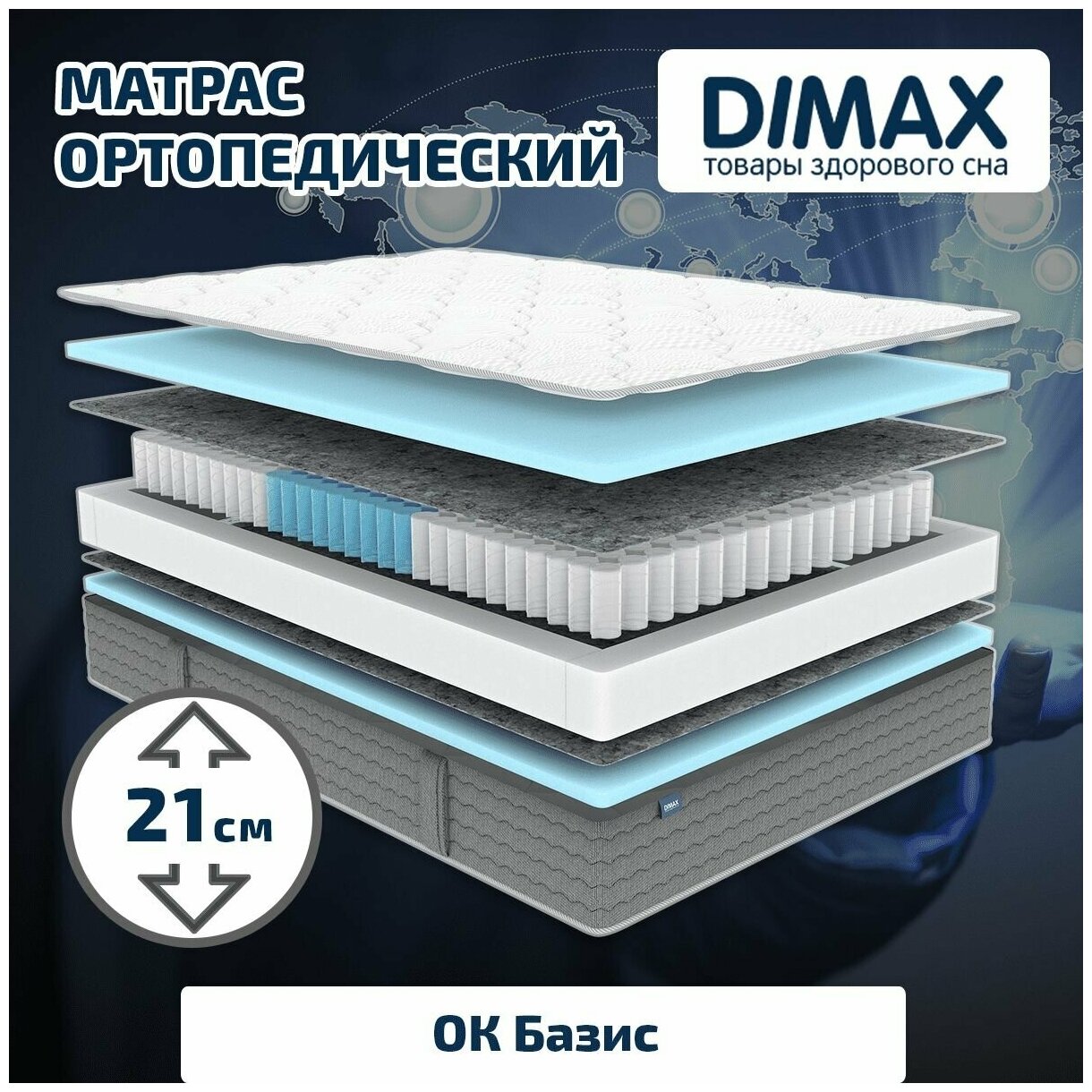 Матрас Dimax ОК Базис 140x200