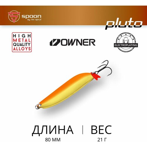 фото Блесна колеблющаяся / sprut pluto spoon (80mm/21g/go)