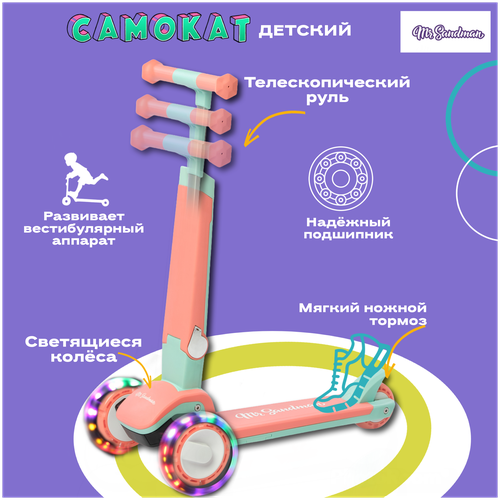 фото Самокат детский трехколесный складной mr sandman цвет мягкий розовый/зеленый