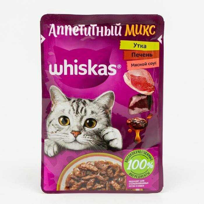 Влажный корм Whiskas для кошек, рагу утка/печень, 75 г - фотография № 5