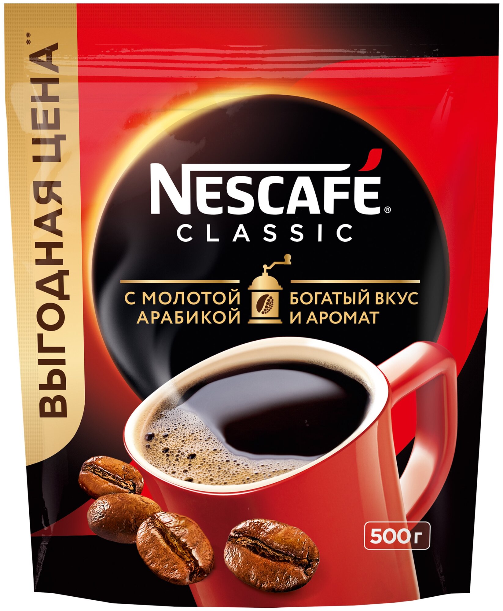 Кофе Nescafe Classic растворимый с добавлением молотой арабики, пакет, 500 г - фотография № 6