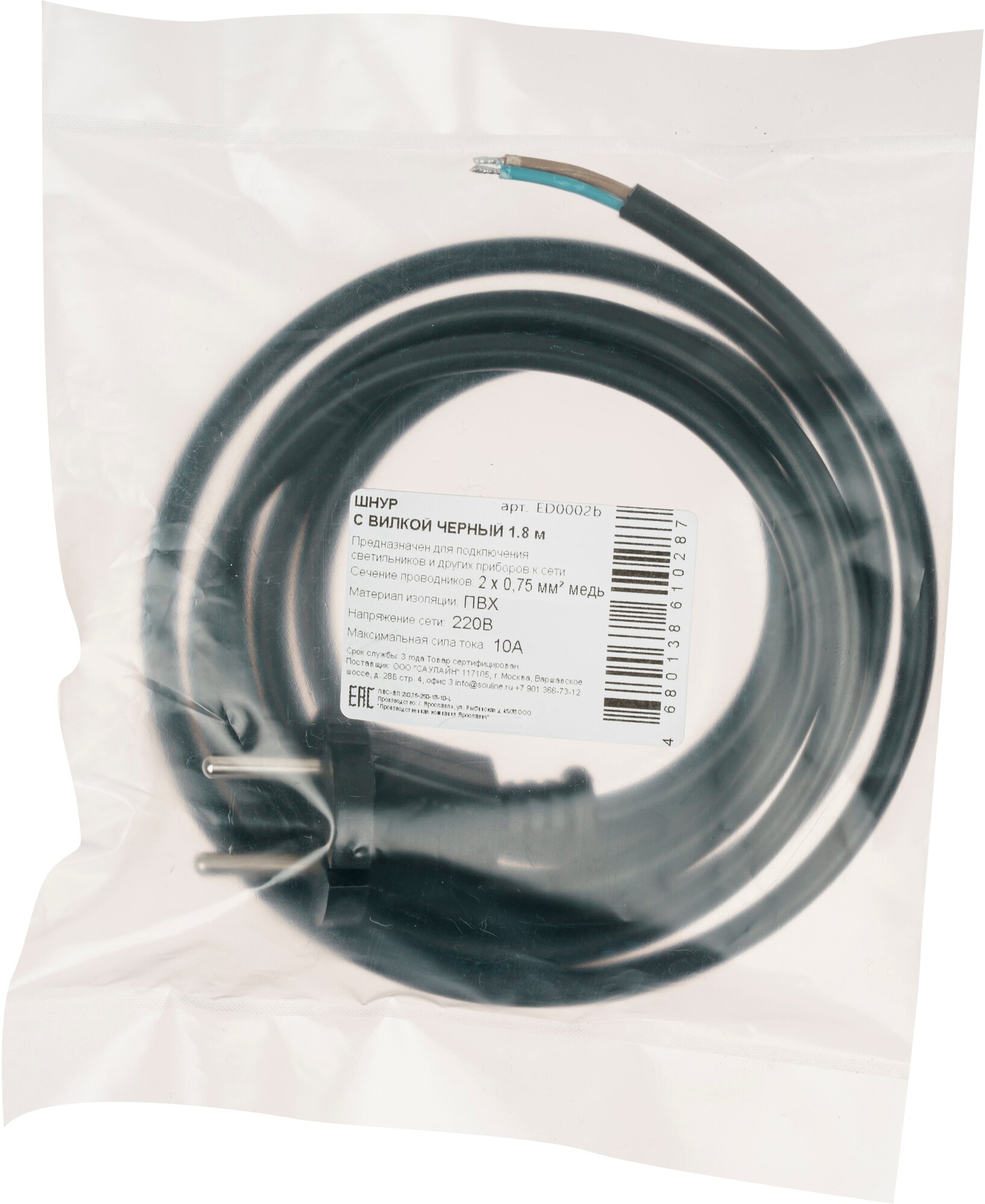 Сетевой шнур/кабель 1,8 м с вилкой ПВС 2*0.75 ГОСТ черный - фотография № 5