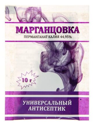 Удобрение Перманганат калия (марганцовка) 44.95% 10 г 1409270 - фотография № 4