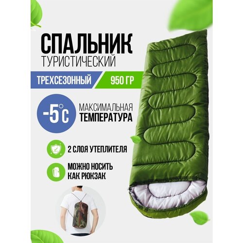 Спальный мешок с подголовником туристический 179000₽