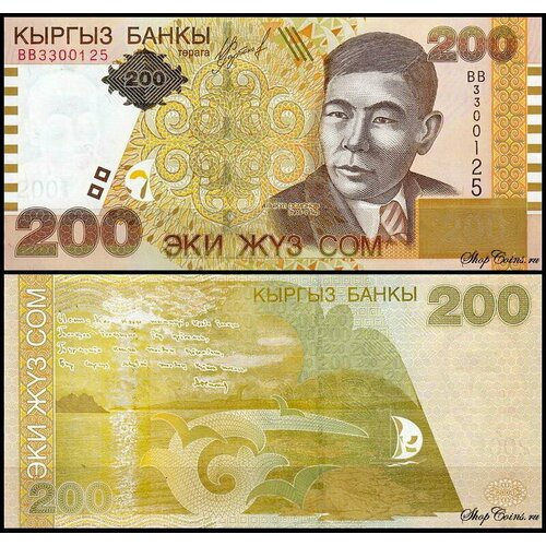 Киргизия 200 сом 2004 (UNC Pick 22) банкнота киргизии кыргызстан 200 сом 2004 unc
