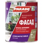 Краска фасадная Parade Classic F20 Фасад база A 9 л - изображение