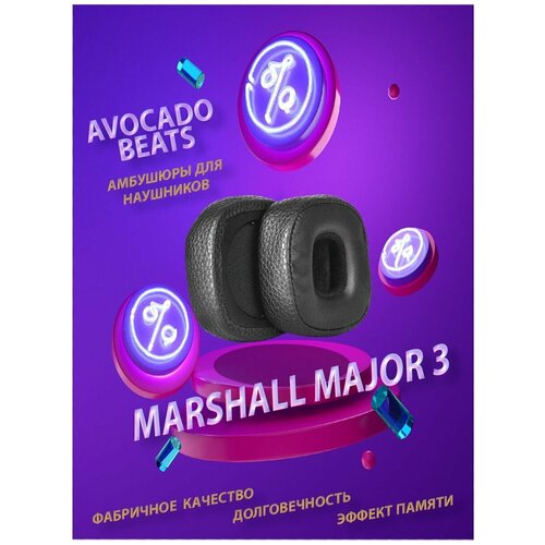 Амбушюры Avocado Beats для наушников Marshall Major3 чёрные