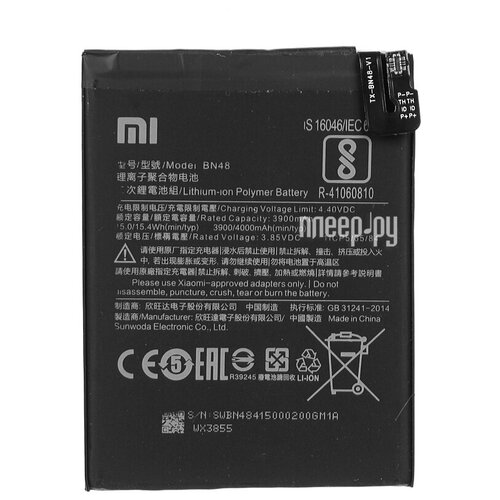 Аккумулятор Vbparts (схожий с BN48) для Xiaomi Redmi Note 6 Pro 066417