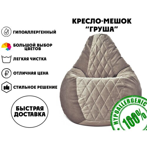 Кресло-мешок 