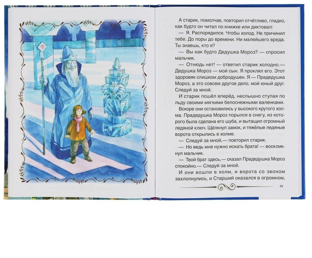 "УМКА". СКАЗКИ. ЕВГЕНИЙ ШВАРЦ (СЕРИЯ: ЛЮБИМАЯ КЛАССИКА) ТВЕРДЫЙ ПЕРЕПЛЕТ. БУМАГА ОФСЕТНАЯ в кор.12шт - фото №6