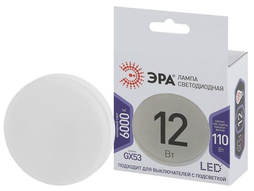 Лампа светодиодная LED GX-12W-860-GX53 GX 12Вт таблетка GX53 холод. бел. ЭРА Б0048020