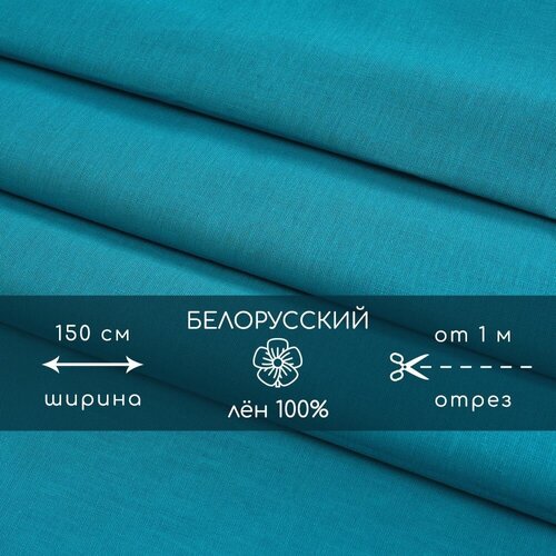 Ткань на отрез: блузочный умягченный 50% лен 50% хлопок, 1 метр