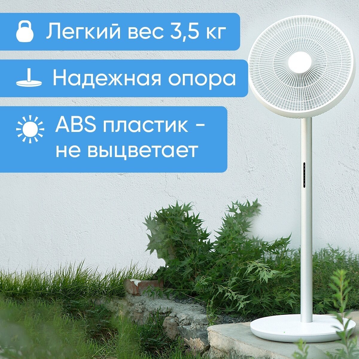 вентилятор напольный SMARTMI Standing Fan 3 с аккумулятором белый - фото №9