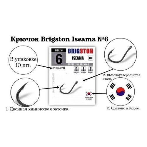 Крючок Brigston ISEAMA-RING BN №6 упаковка 10 шт. крючок brigston kaizu ring bn 11 упаковка 10 шт