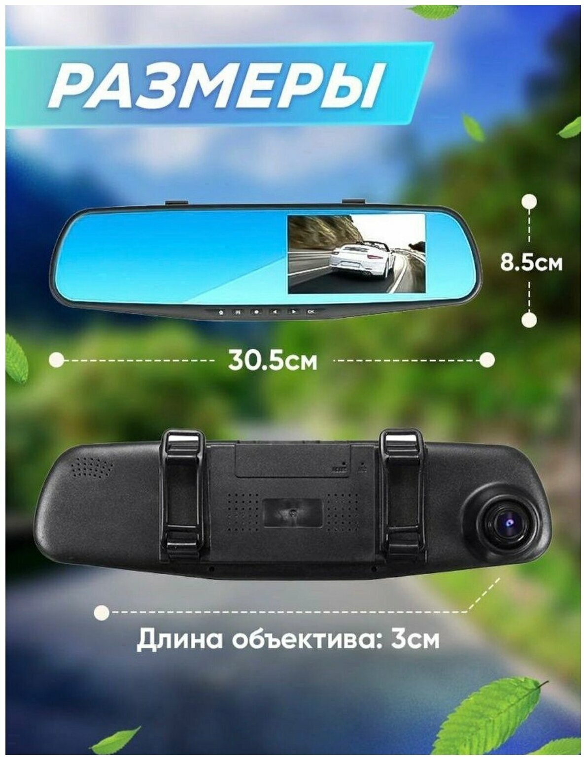 Видеорегистратор зеркало JBH PN10 с двумя камерами Full HD 1080 (1920x1080) / увеличенный LCD монитор 45" / ночная съемка / помощь при парковке
