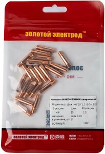 Наконечник сварочный 15-АK Золотой Электрод, медь E-Cu (20 шт, M6, 1,2 мм) Сварочный наконечник 15-А