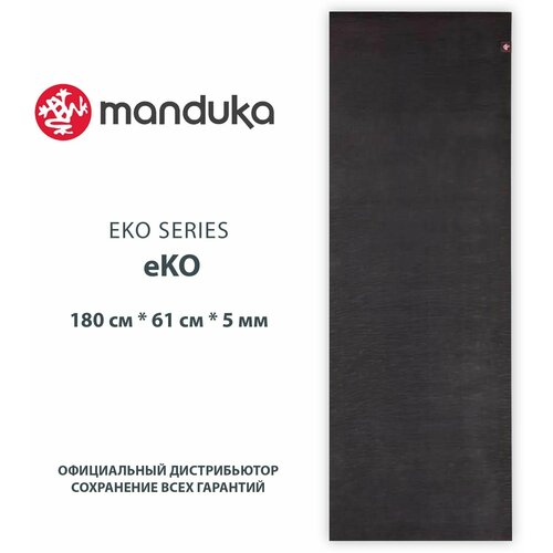 Каучуковый коврик для йоги и фитнеса Manduka eKO 180*61*0,5 см - Charcoal каучуковый коврик для фитнеса и йоги manduka eko superlite 200 61 0 15 см midnight