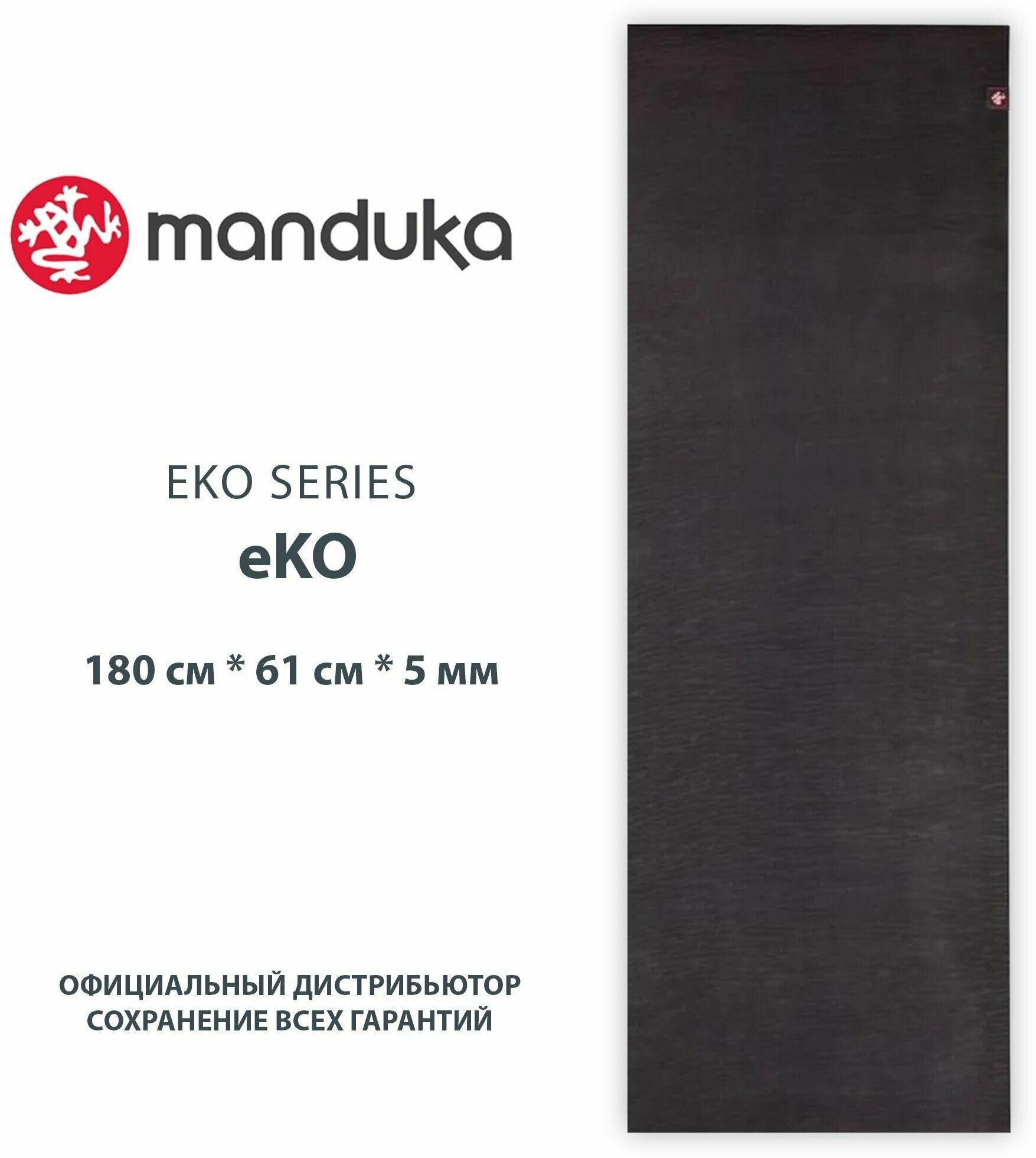 Каучуковый коврик для йоги и фитнеса Manduka eKO 180*61*0,5 см - Charcoal