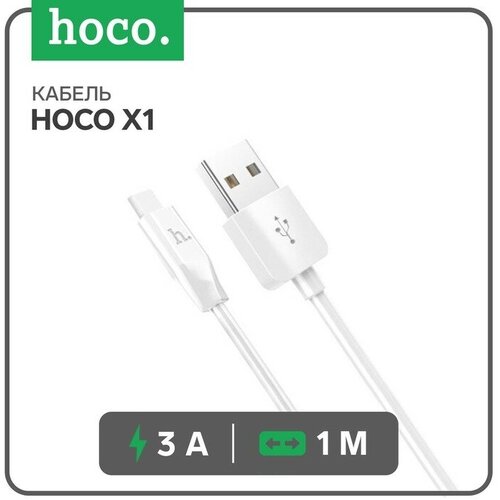 Кабель ТероПром 7686994 Hoco X1, Type-C - USB, 3 А, 1 м, белый