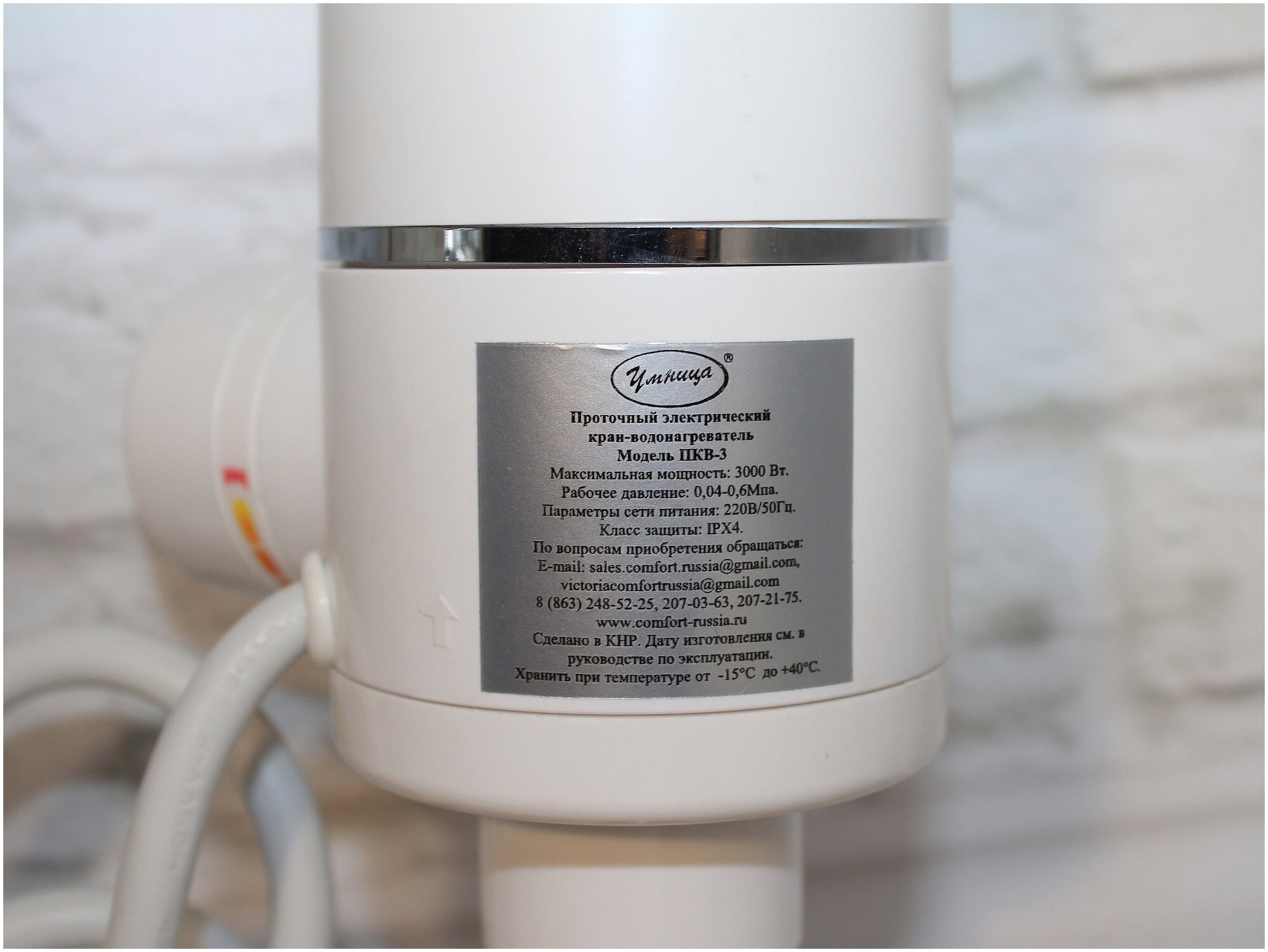 Кран-водонагреватель проточный Умница модель ПКВ-3 - 3кВт, кабель 1,2м, темп. до 95С, 0,5 подсоединен - фотография № 3