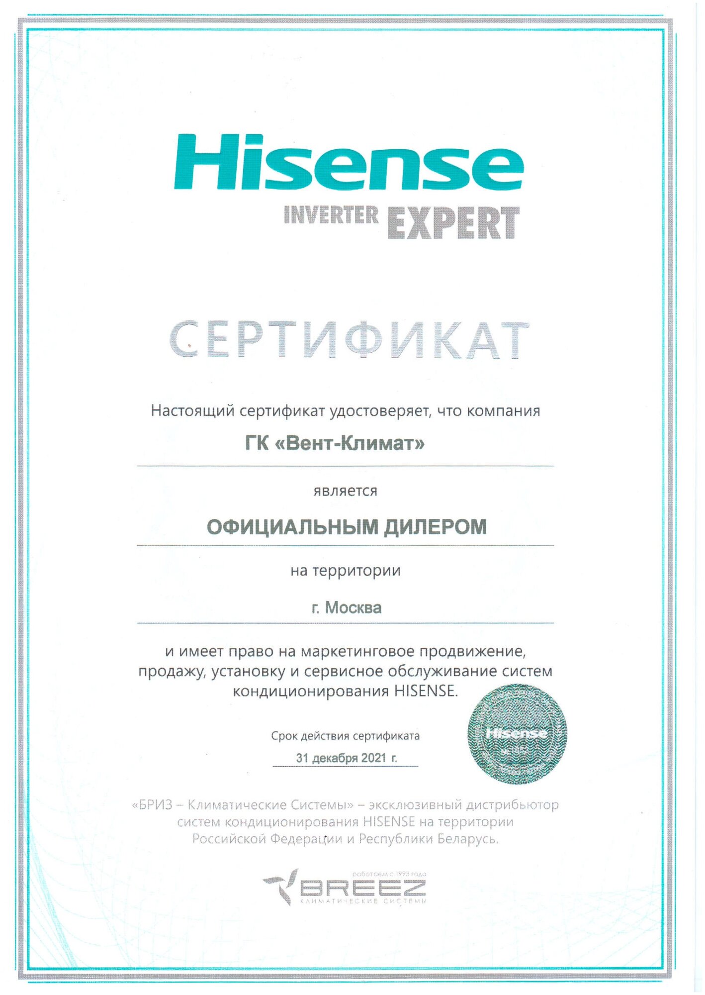 Настенный кондиционер Hisense - фото №9