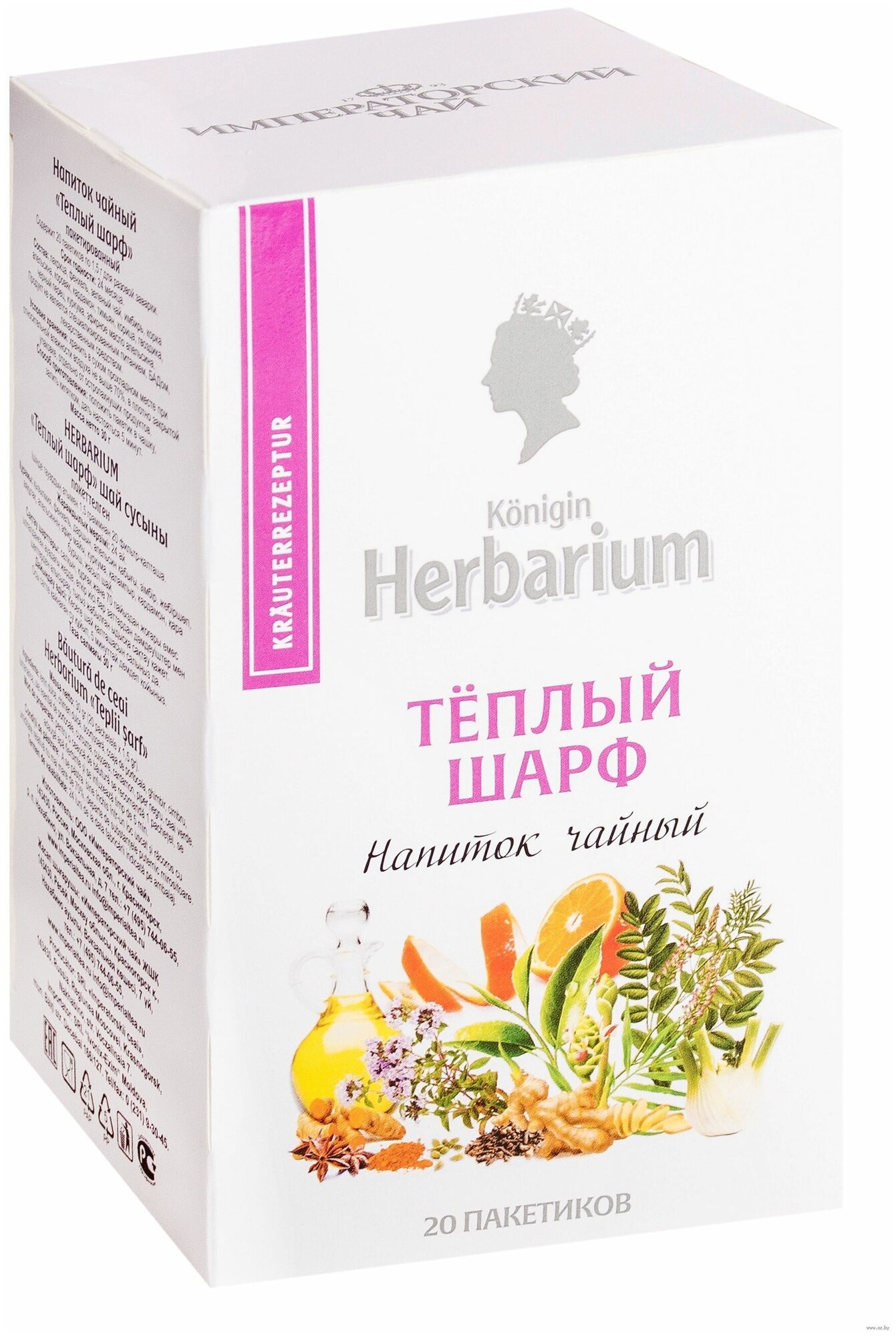 Чайный напиток Konigin Herbarium Теплый шарф, в пакетиках, 1,5 г × 20 шт. - фотография № 2