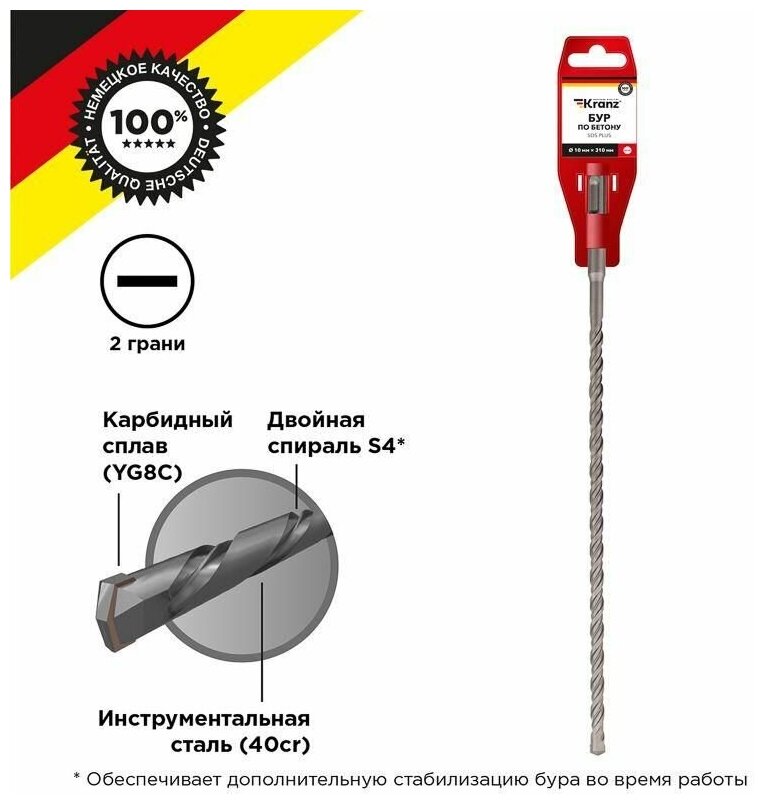 Бур по бетону 10х300мм SDS PLUS Kranz KR-91-0026