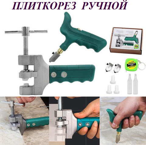 Плиткорез ручной Matoka