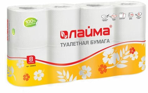 Бумага туалетная Лайма 8 шт, 2-х слойная, 8х19 м, белая (126905)