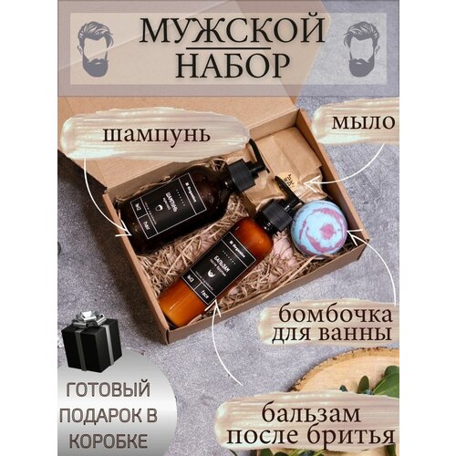 Подарочный набор для настоящего мужчины BB Organics