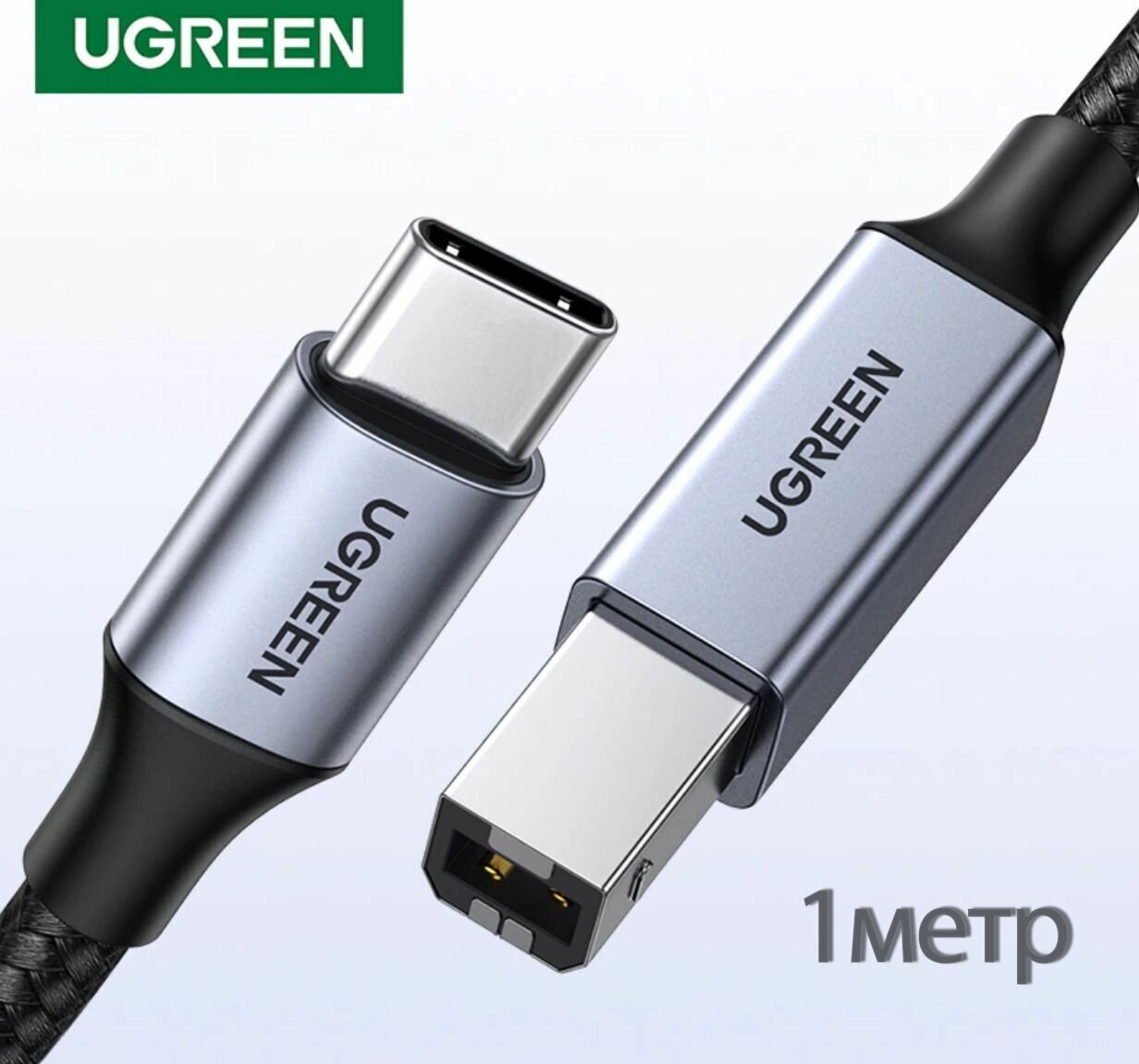 Кабель-переходник Ugreen USB-C 3.1 / USB 2.0 Type-C / Type-B для принтера, синтезатора, MIDI клавиатуры, жесткого диска 1 метра