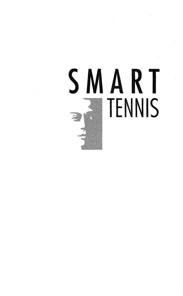 Smart Tennis Mental Game (John F. Murray, Murray) - фото №4