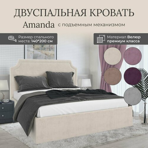 Кровать с подъемным механизмом Luxson Amanda двуспальная размер 140х200