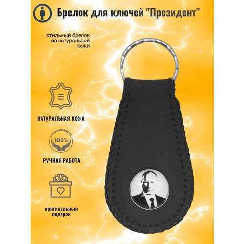 фото Брелок, натуральная кожа, серебряный, черный веснушкин shop