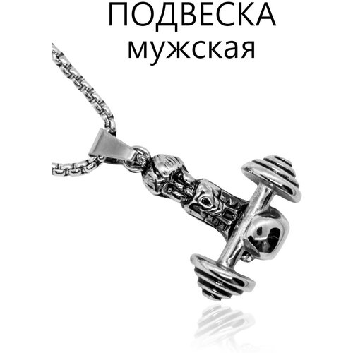 фото Кулон подвеска на шею мужской на цепочке loverna.shop