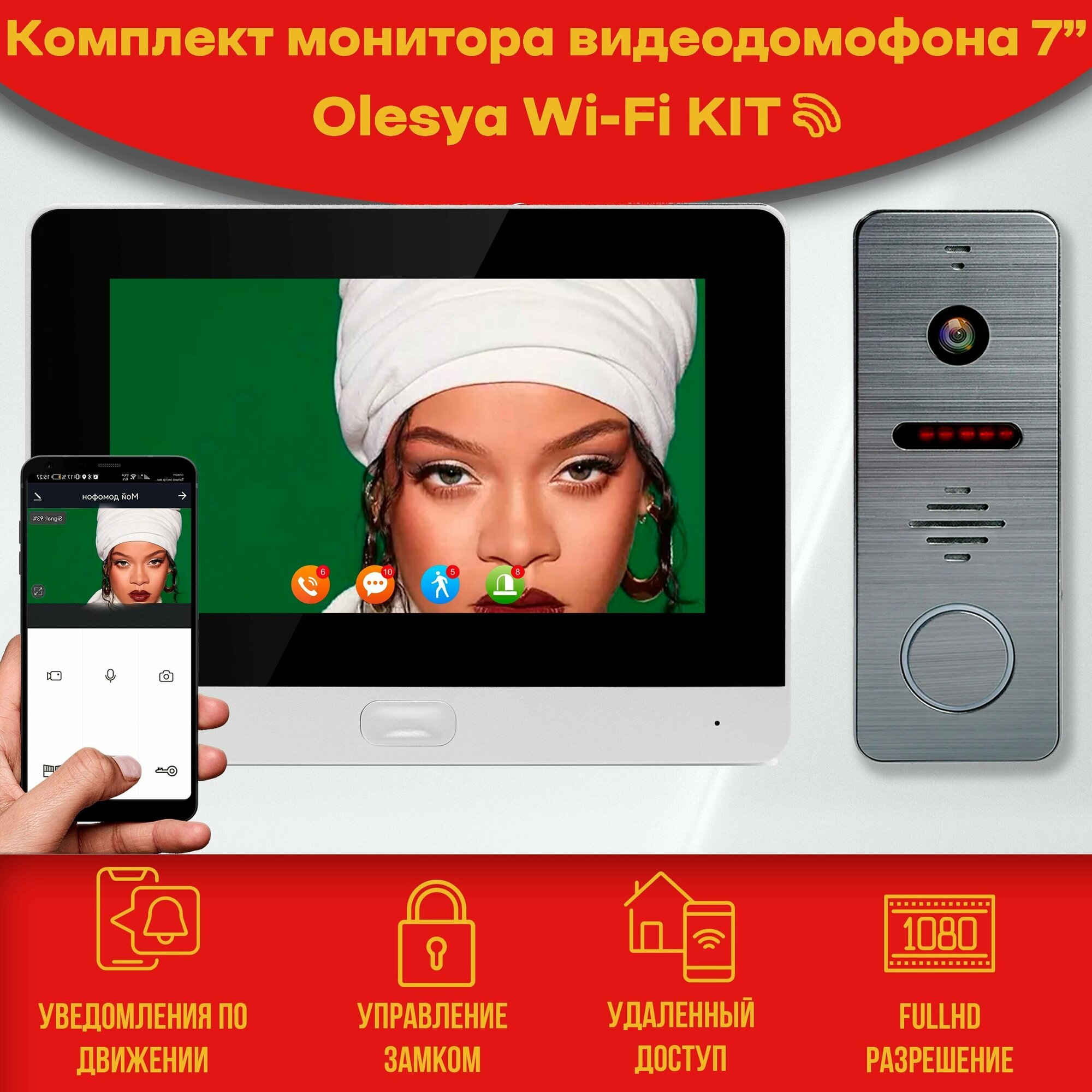 Комплект видеодомофона Olesya Wi-Fi AHD1080P Full HD (910gr), Серый, 7 дюймов / в квартиру / в подъезд