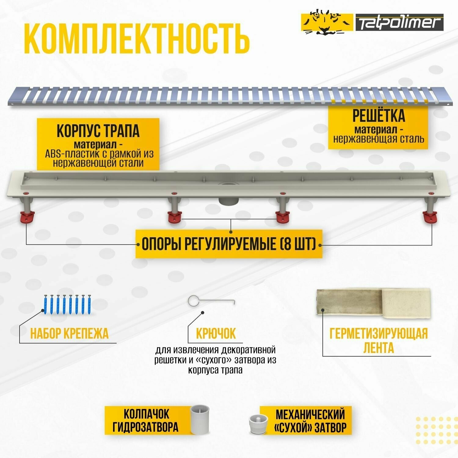 Трап линейный сливной для душа с сухим механическим затвором с перфорированной решеткой 500 без рамки ТП-50D-500 "Полосы" с вертикальным выходом - фотография № 3