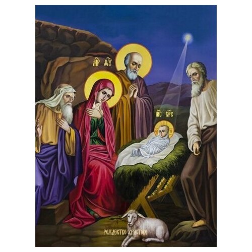Освященная икона на дереве ручной работы - Рождество Христово, 9x12x3 см, арт Ид4737 освященная икона на дереве ручной работы рождество христово 9x12x3 см арт ид4695