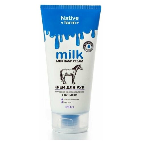 Milk Крем для рук, с кумысом, 150 мл