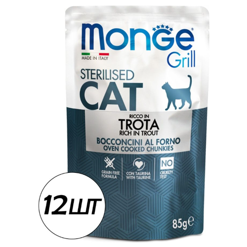 Паучи Monge Cat Grill Sterilised для стерилизованных кошек, итальянская форель, 85г х 12шт.