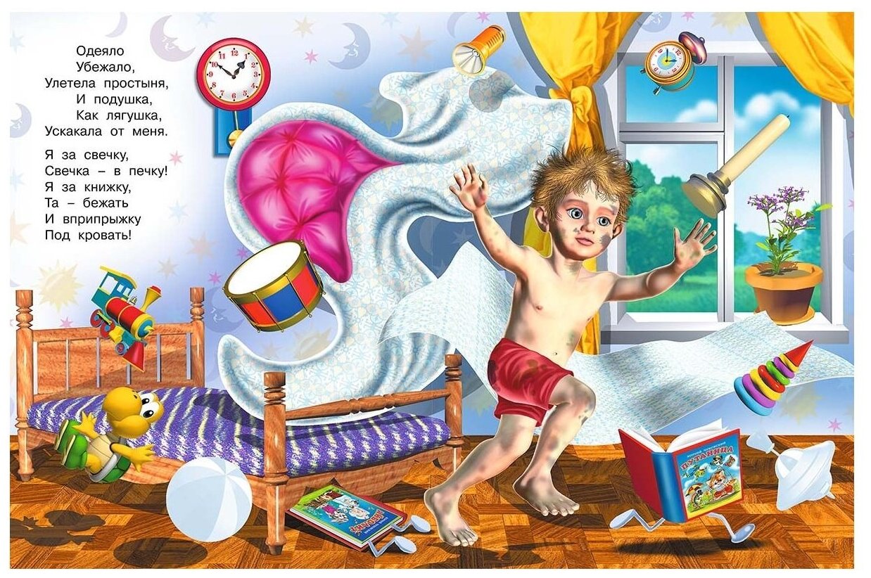 Мойдодыр книга с картинками